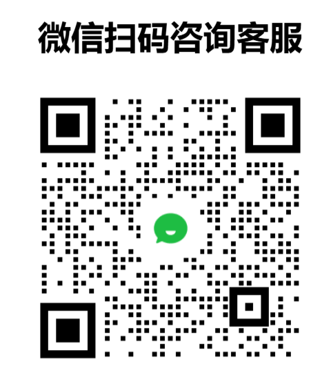 微信客服二维码